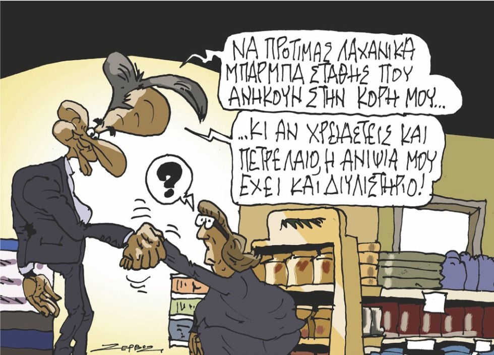 Σκίτσο Ζερβός-8/3/24